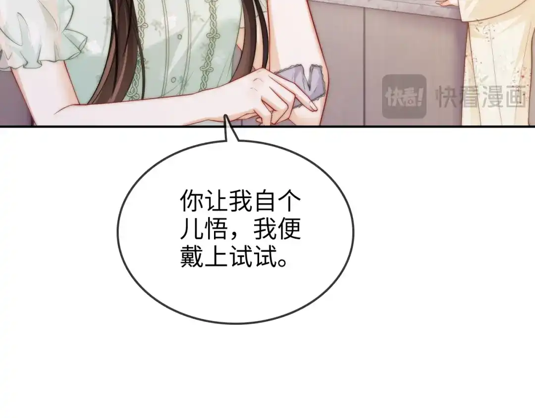 第32话她让你找我吗-帮我拍拍-橘姬社,原著: 七小皇叔（第18张）