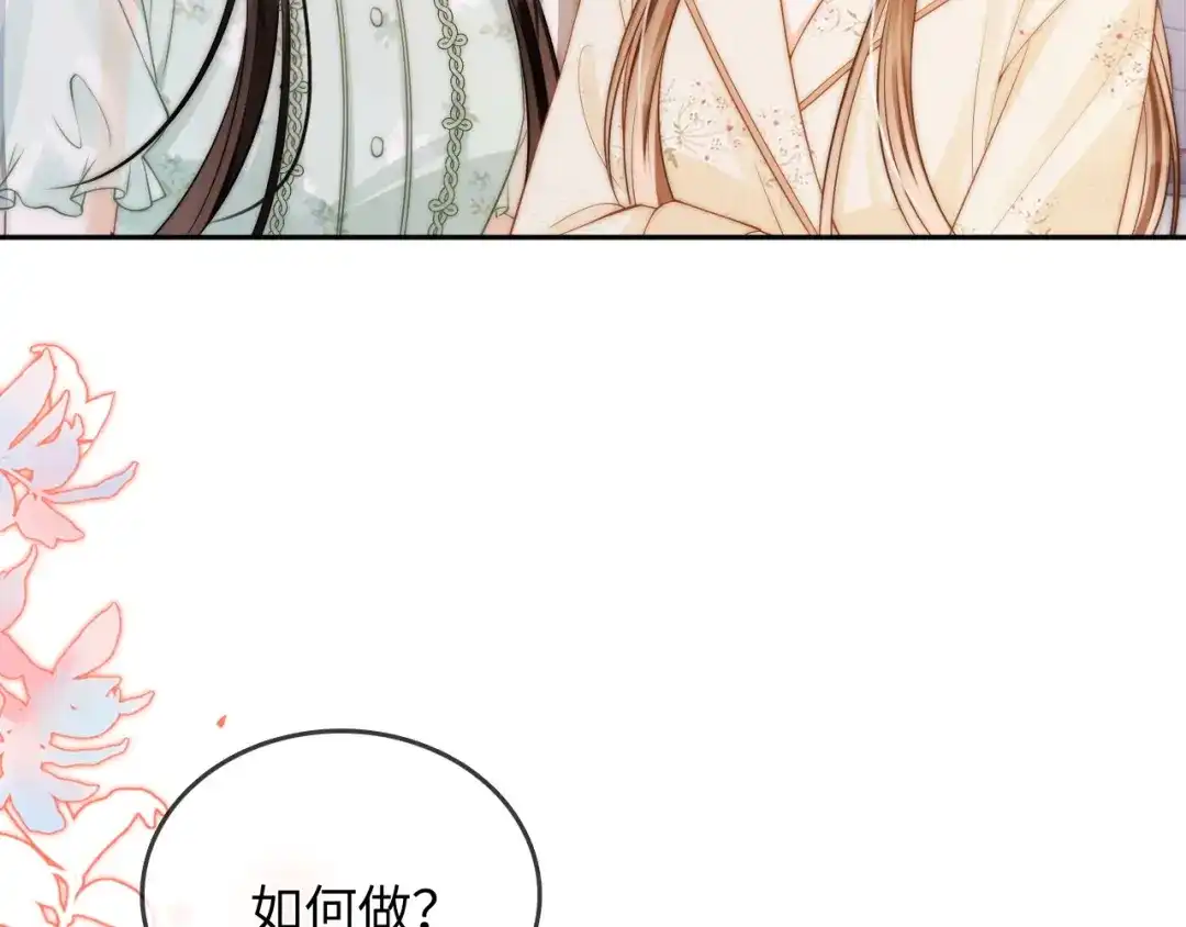 第32话她让你找我吗-帮我拍拍-橘姬社,原著: 七小皇叔（第27张）