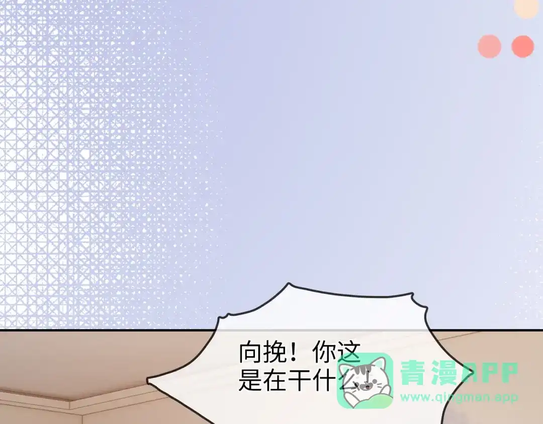 第32话她让你找我吗-帮我拍拍-橘姬社,原著: 七小皇叔（第16张）