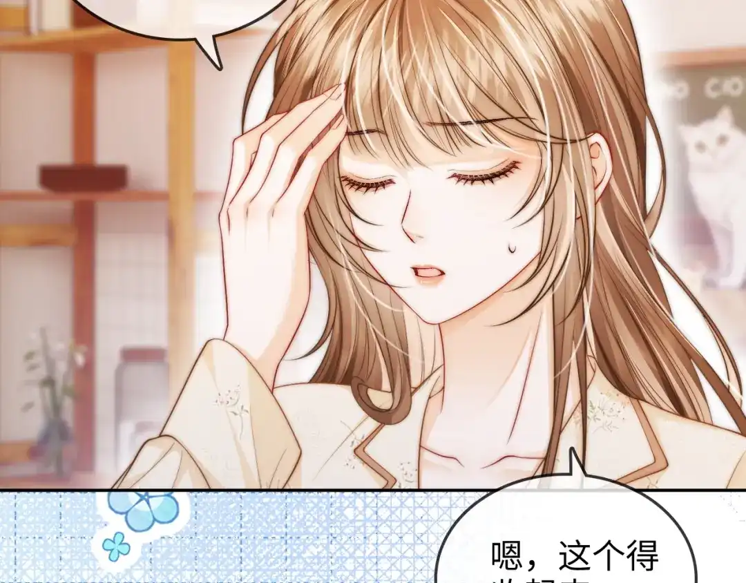 第32话她让你找我吗-帮我拍拍-橘姬社,原著: 七小皇叔（第8张）