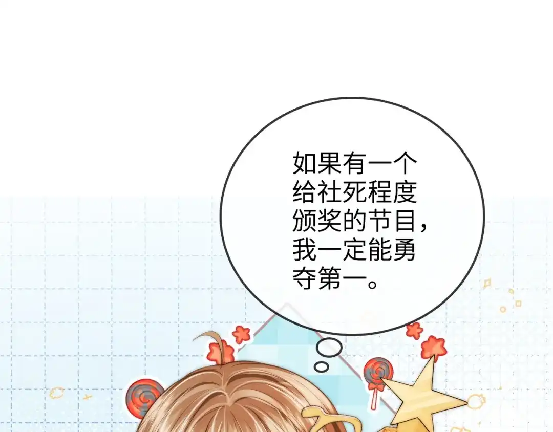 第32话她让你找我吗-帮我拍拍-橘姬社,原著: 七小皇叔（第5张）