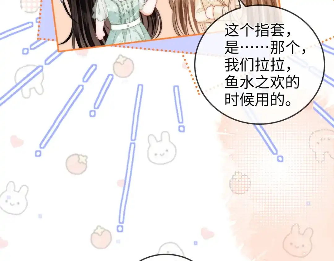 第32话她让你找我吗-帮我拍拍-橘姬社,原著: 七小皇叔（第25张）