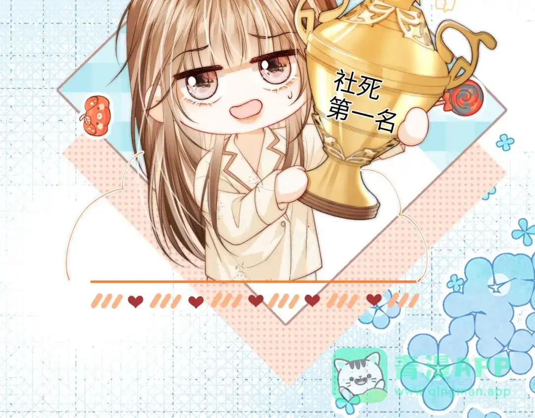 第32话她让你找我吗-帮我拍拍-橘姬社,原著: 七小皇叔（第6张）