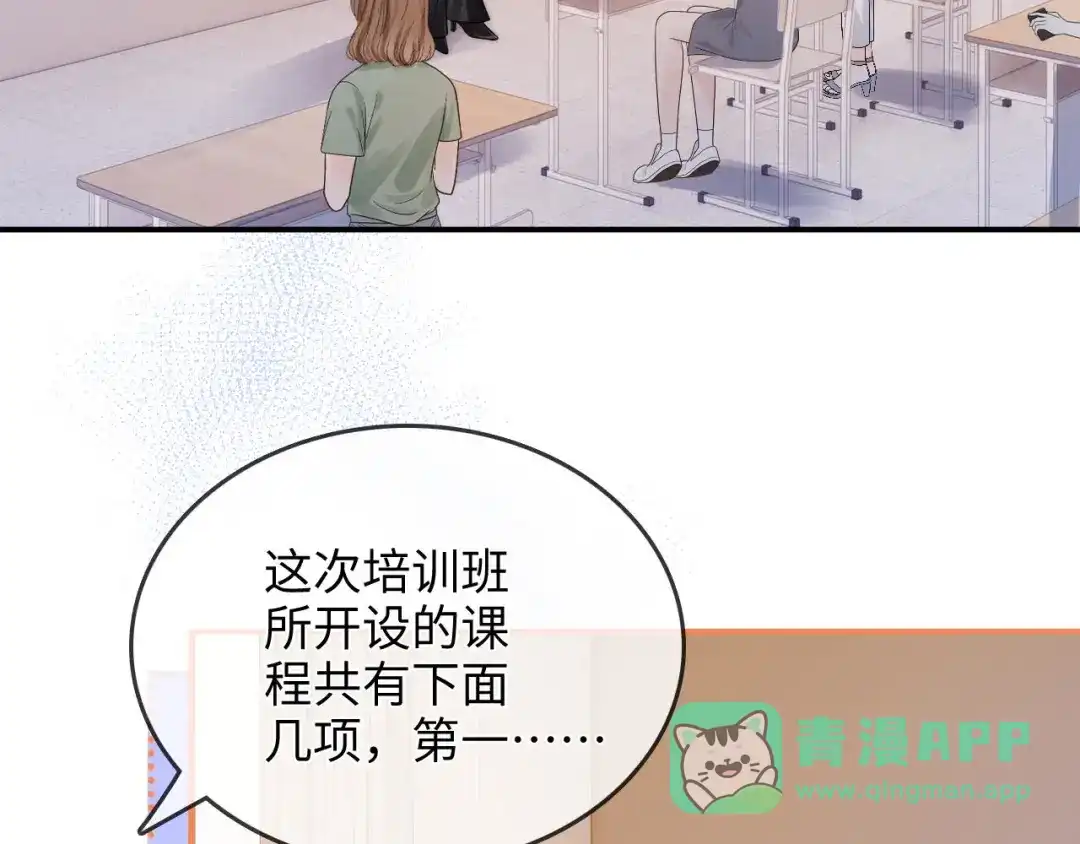 第33话戒不掉-帮我拍拍-橘姬社,原著: 七小皇叔（第11张）