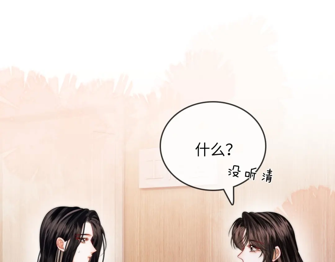 第33话戒不掉-帮我拍拍-橘姬社,原著: 七小皇叔（第5张）