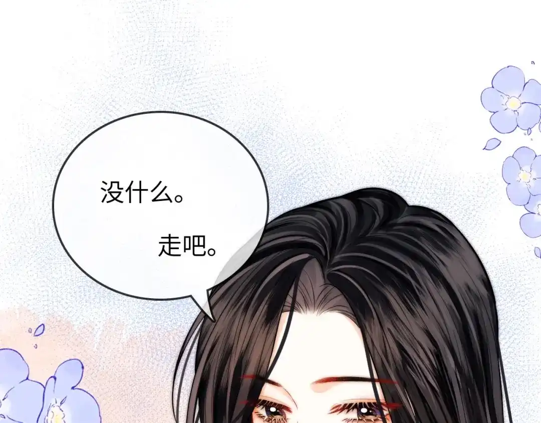 第33话戒不掉-帮我拍拍-橘姬社,原著: 七小皇叔（第7张）