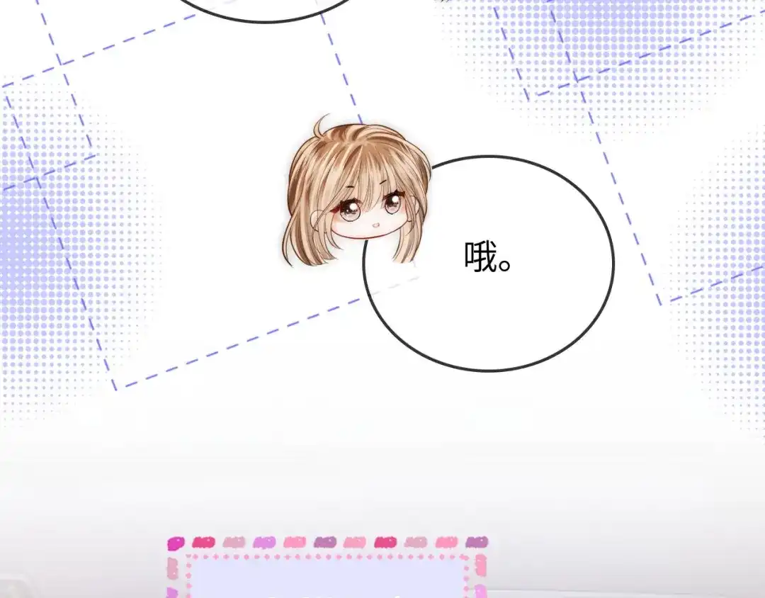 第42话关心则乱-帮我拍拍-橘姬社,原著: 七小皇叔（第8张）