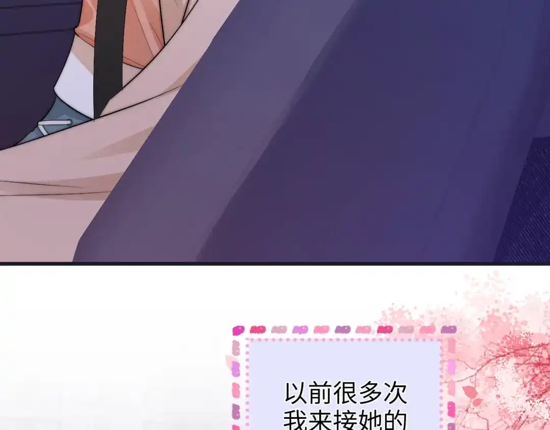 第42话关心则乱-帮我拍拍-橘姬社,原著: 七小皇叔（第15张）