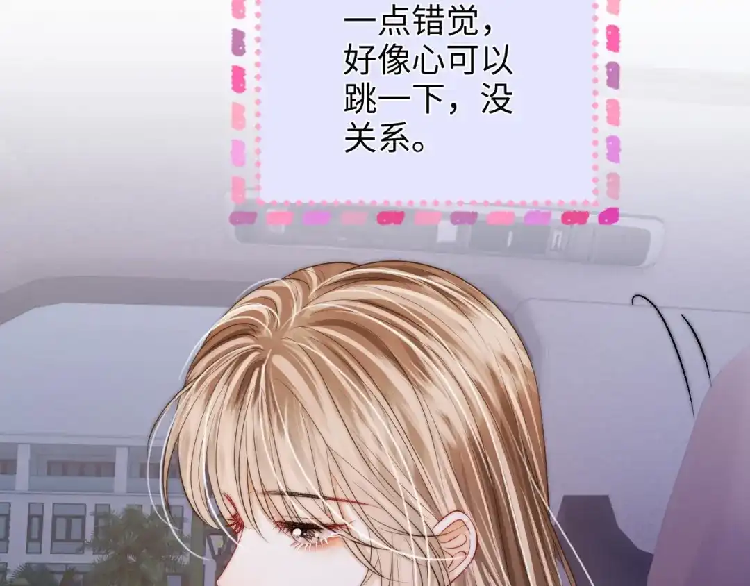 第42话关心则乱-帮我拍拍-橘姬社,原著: 七小皇叔（第13张）