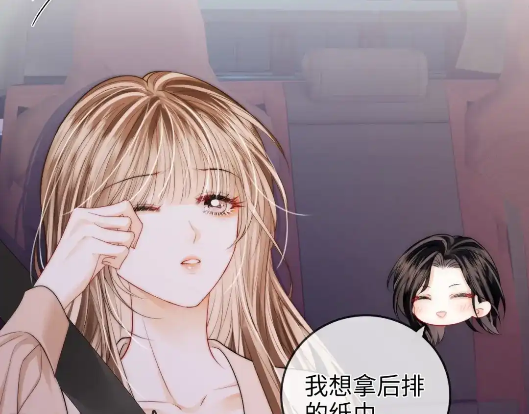 第42话关心则乱-帮我拍拍-橘姬社,原著: 七小皇叔（第6张）