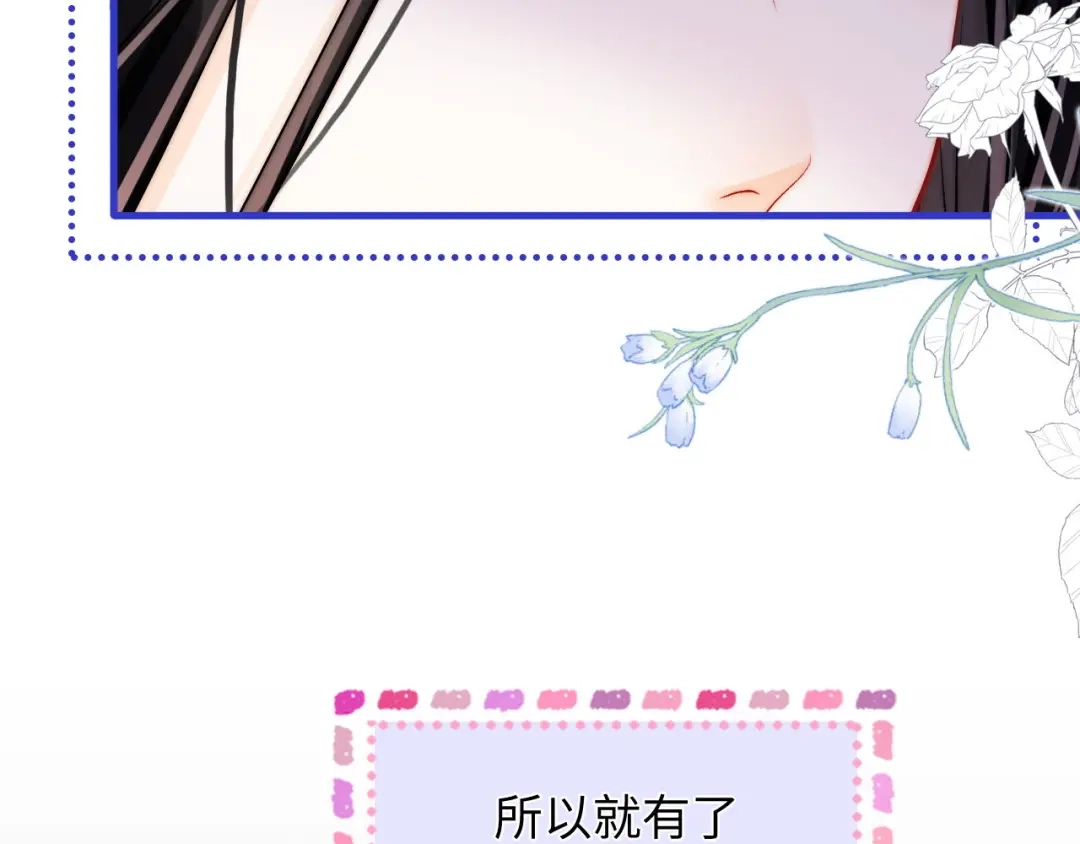 第42话关心则乱-帮我拍拍-橘姬社,原著: 七小皇叔（第12张）