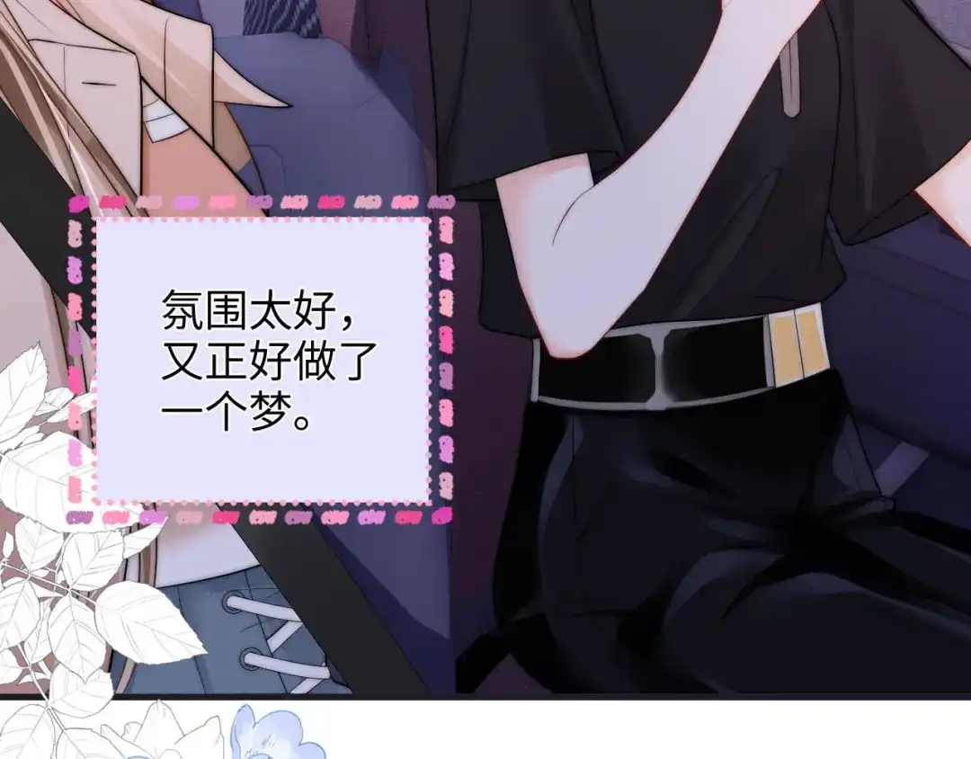 第42话关心则乱-帮我拍拍-橘姬社,原著: 七小皇叔（第10张）