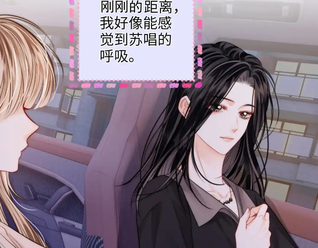 第42话关心则乱-帮我拍拍-橘姬社,原著: 七小皇叔（第9张）