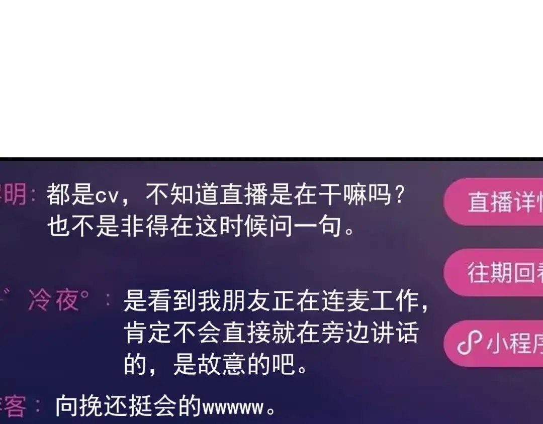 第43话没人会不喜欢于舟-帮我拍拍-橘姬社,原著: 七小皇叔（第5张）