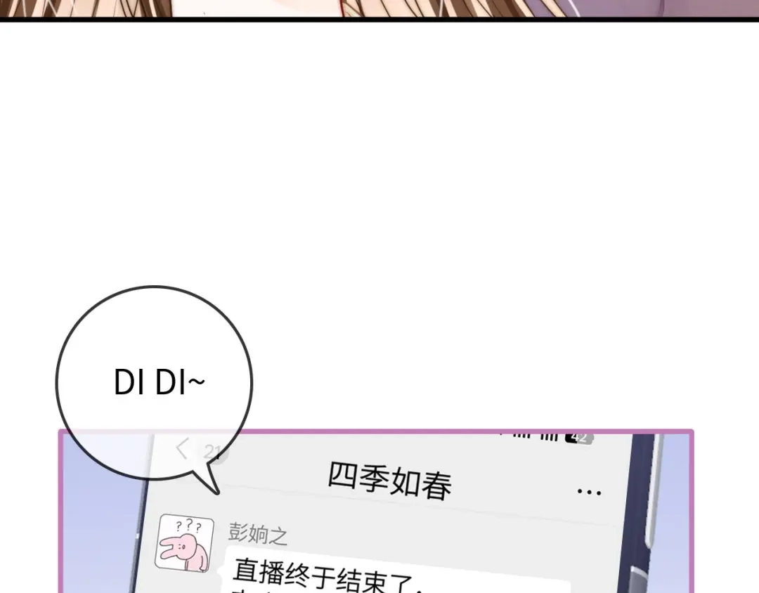 第43话没人会不喜欢于舟-帮我拍拍-橘姬社,原著: 七小皇叔（第20张）