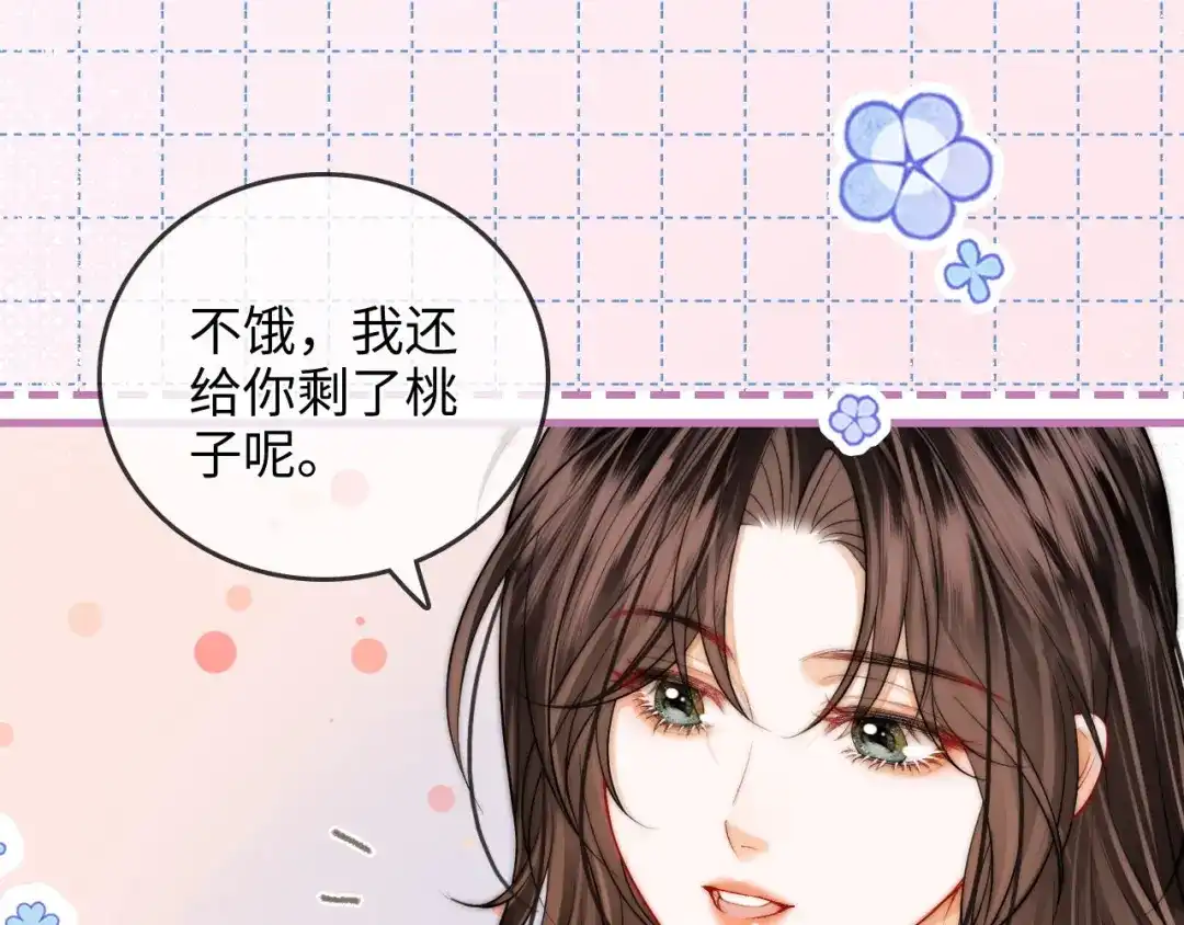 第43话没人会不喜欢于舟-帮我拍拍-橘姬社,原著: 七小皇叔（第17张）