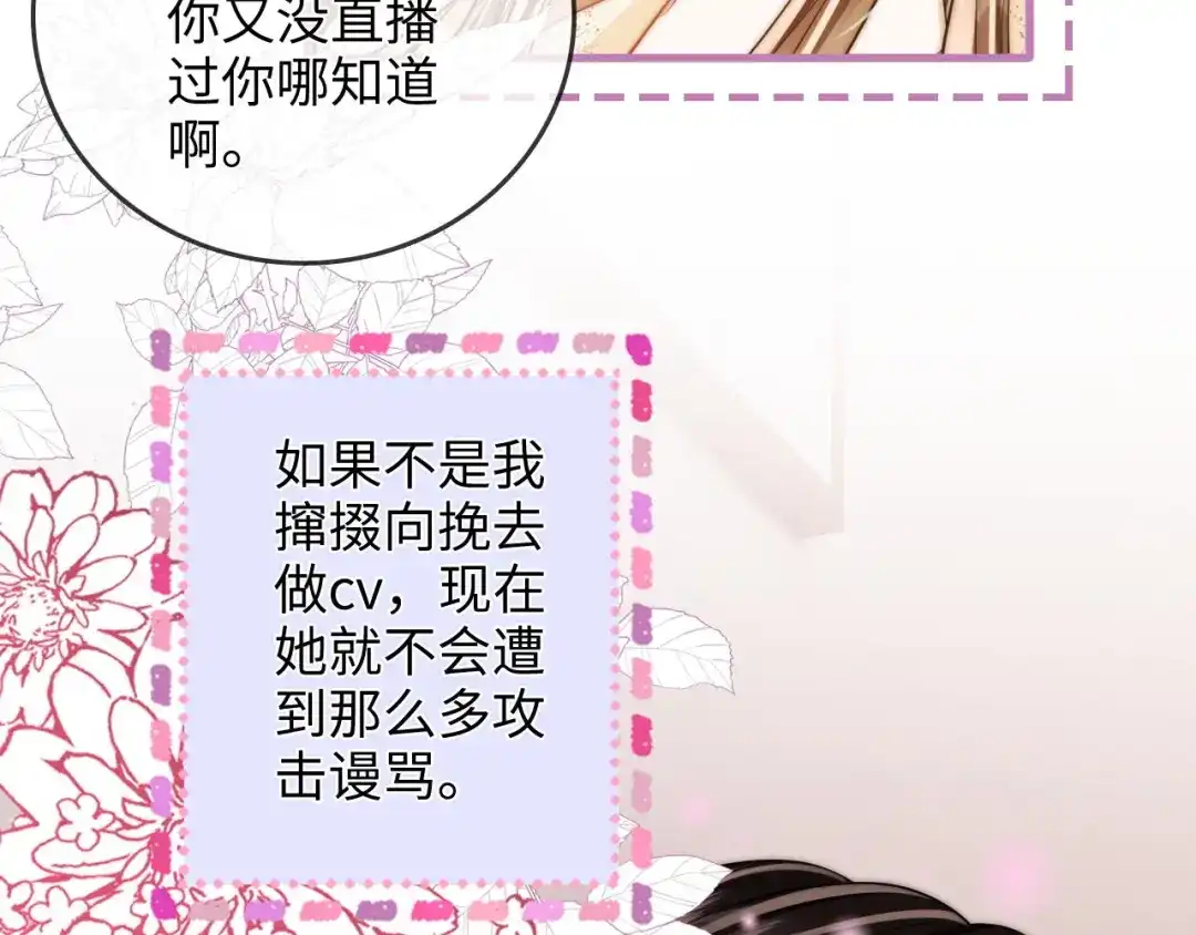第43话没人会不喜欢于舟-帮我拍拍-橘姬社,原著: 七小皇叔（第12张）