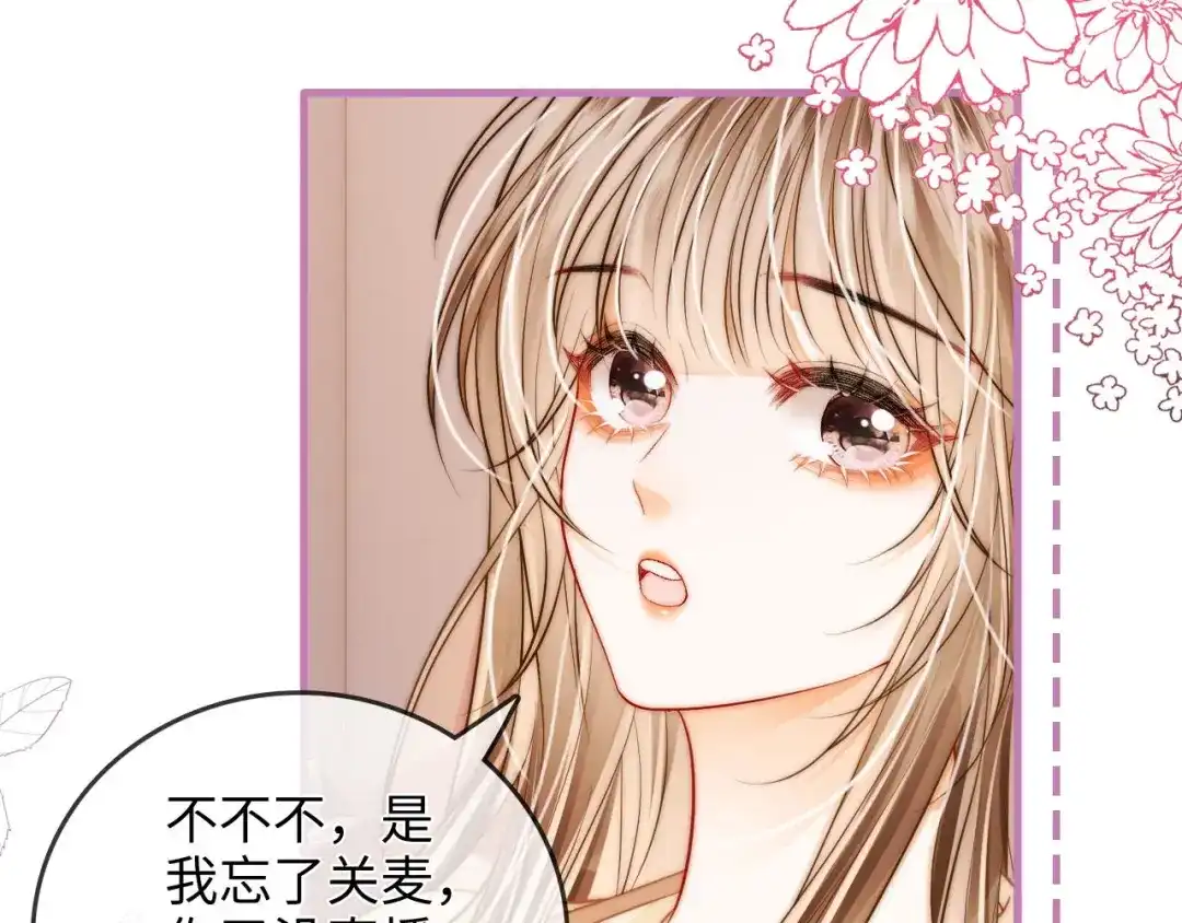 第43话没人会不喜欢于舟-帮我拍拍-橘姬社,原著: 七小皇叔（第11张）