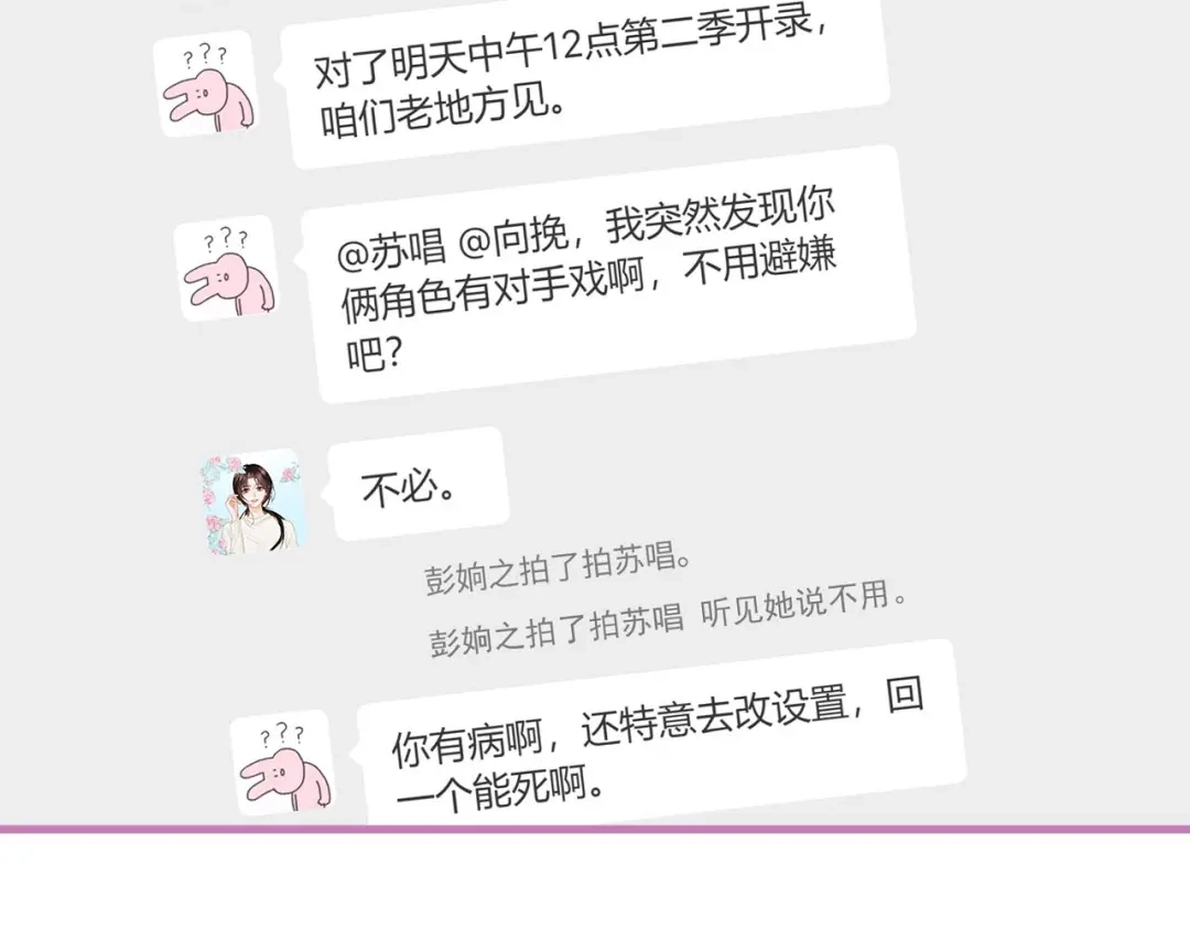 第43话没人会不喜欢于舟-帮我拍拍-橘姬社,原著: 七小皇叔（第26张）