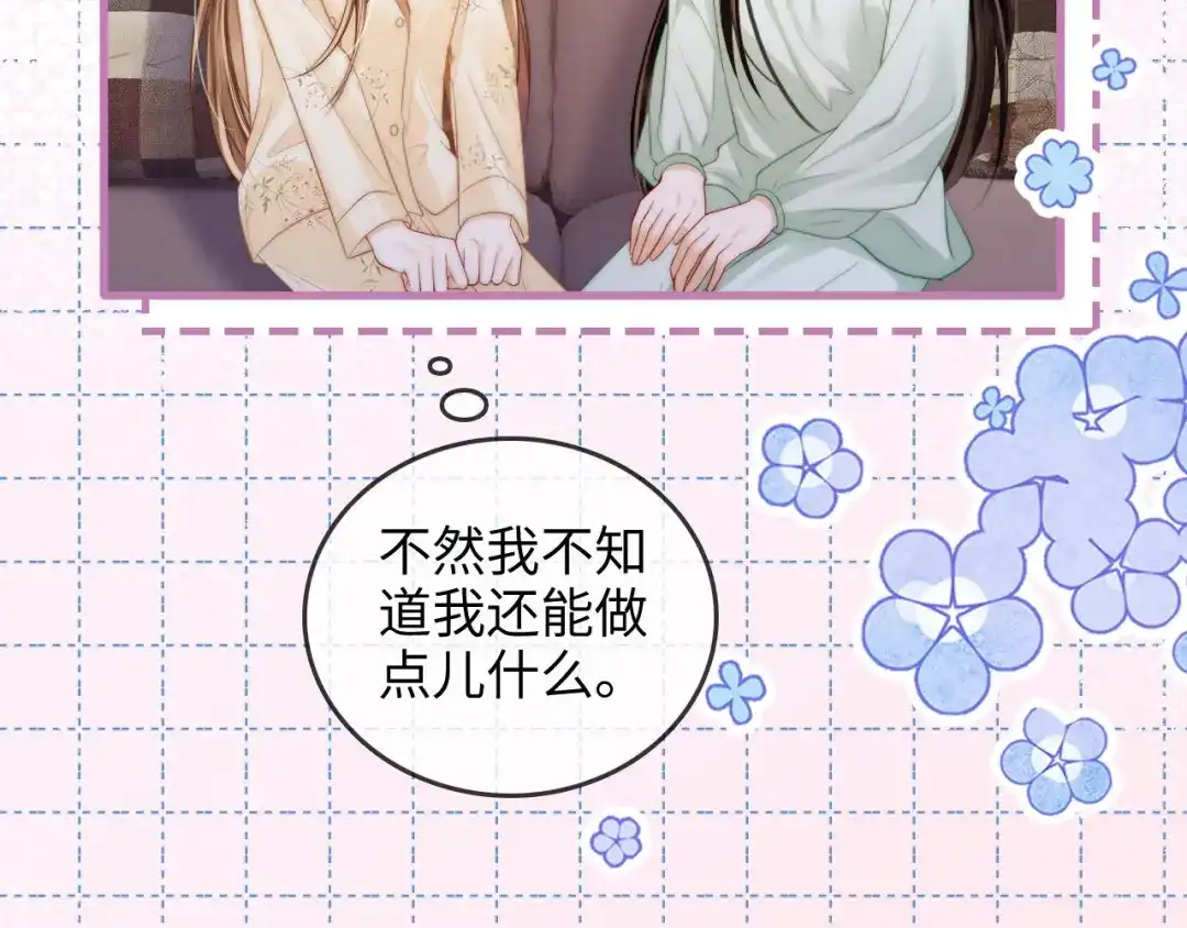 第43话没人会不喜欢于舟-帮我拍拍-橘姬社,原著: 七小皇叔（第16张）