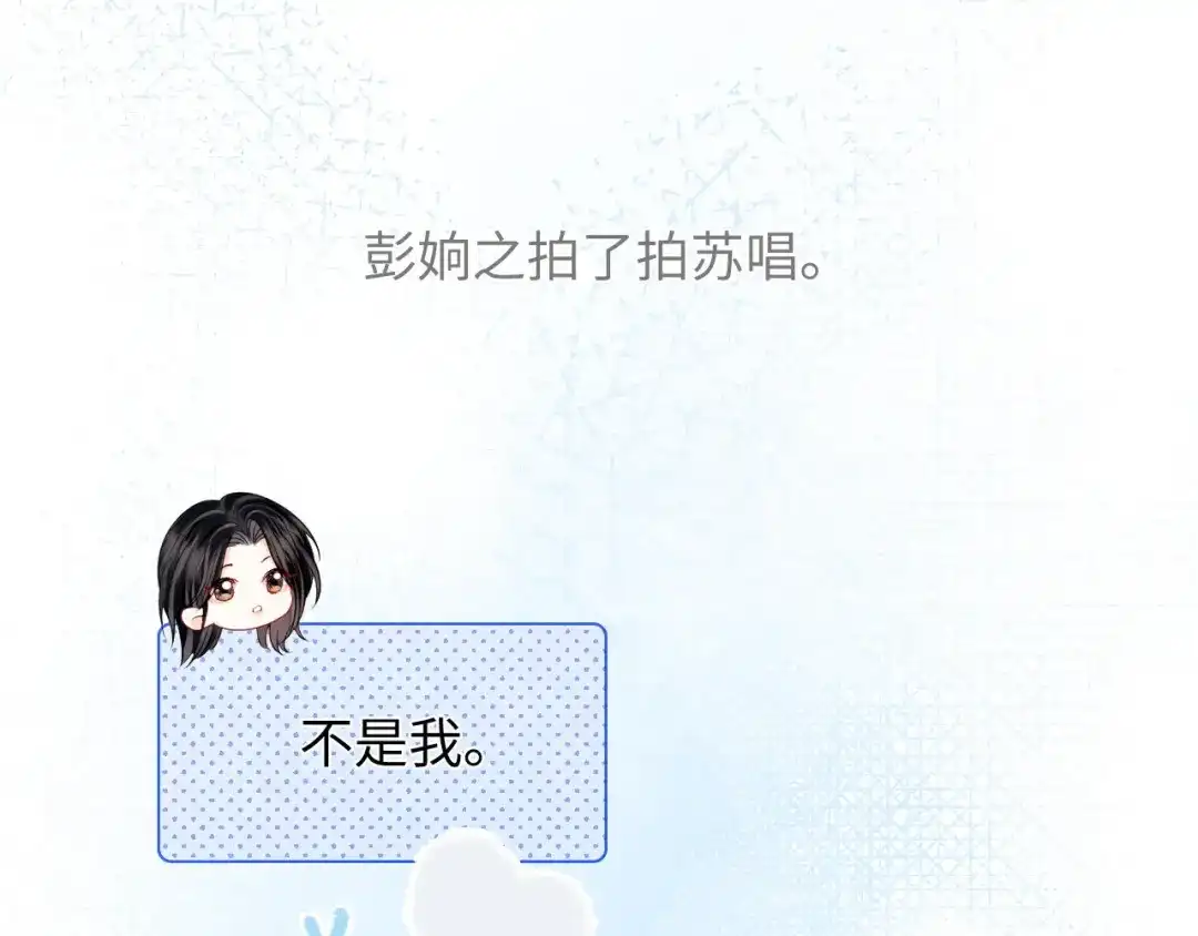 第43话没人会不喜欢于舟-帮我拍拍-橘姬社,原著: 七小皇叔（第23张）