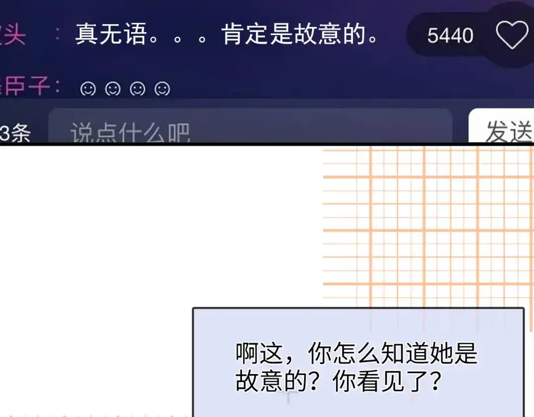 第43话没人会不喜欢于舟-帮我拍拍-橘姬社,原著: 七小皇叔（第6张）