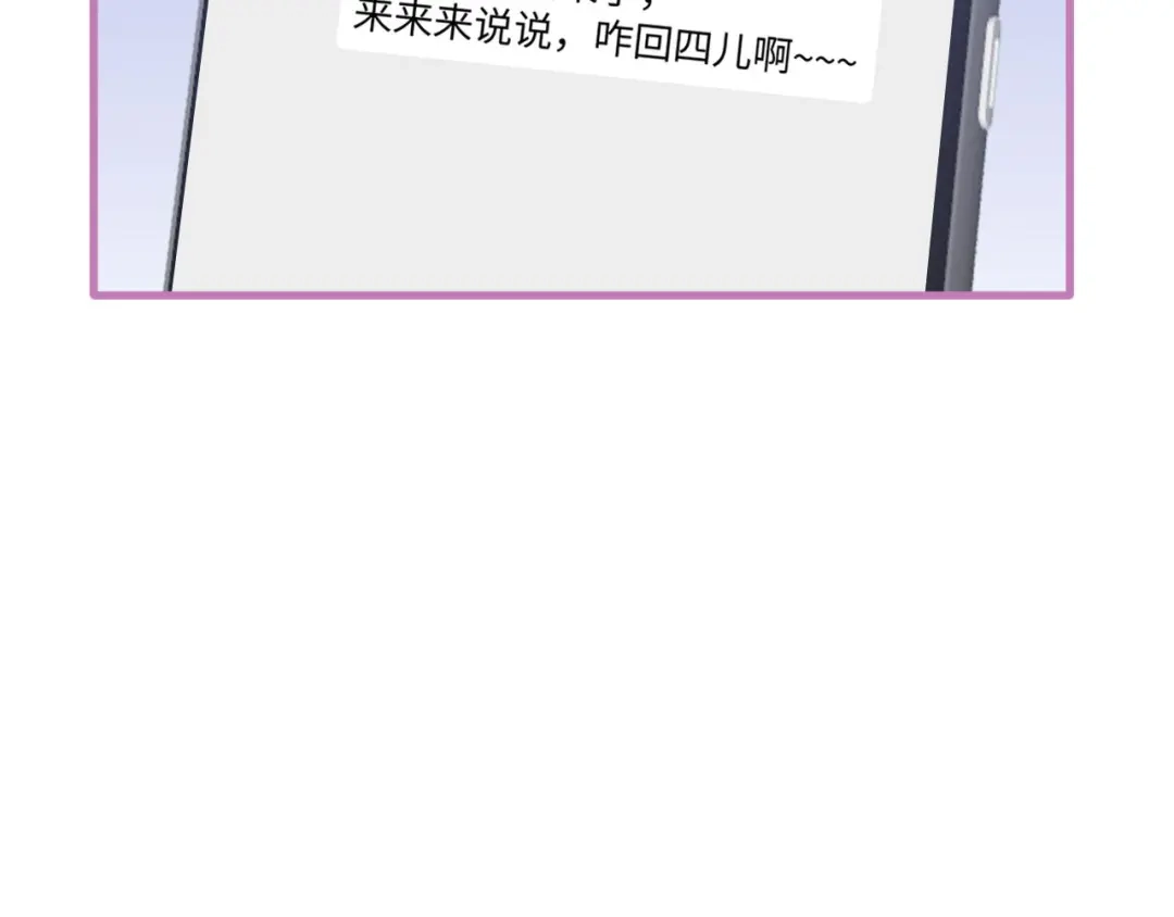 第43话没人会不喜欢于舟-帮我拍拍-橘姬社,原著: 七小皇叔（第21张）
