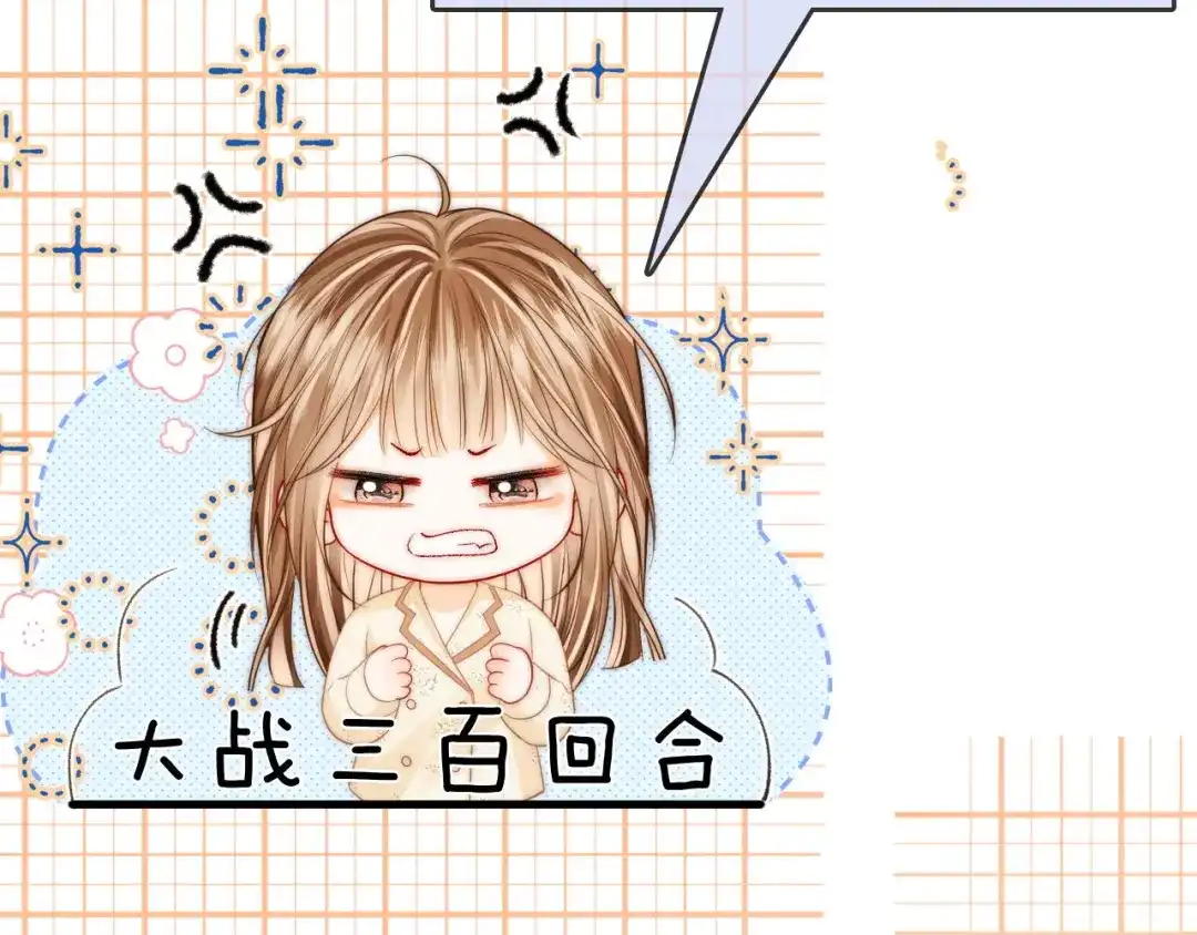 第43话没人会不喜欢于舟-帮我拍拍-橘姬社,原著: 七小皇叔（第7张）