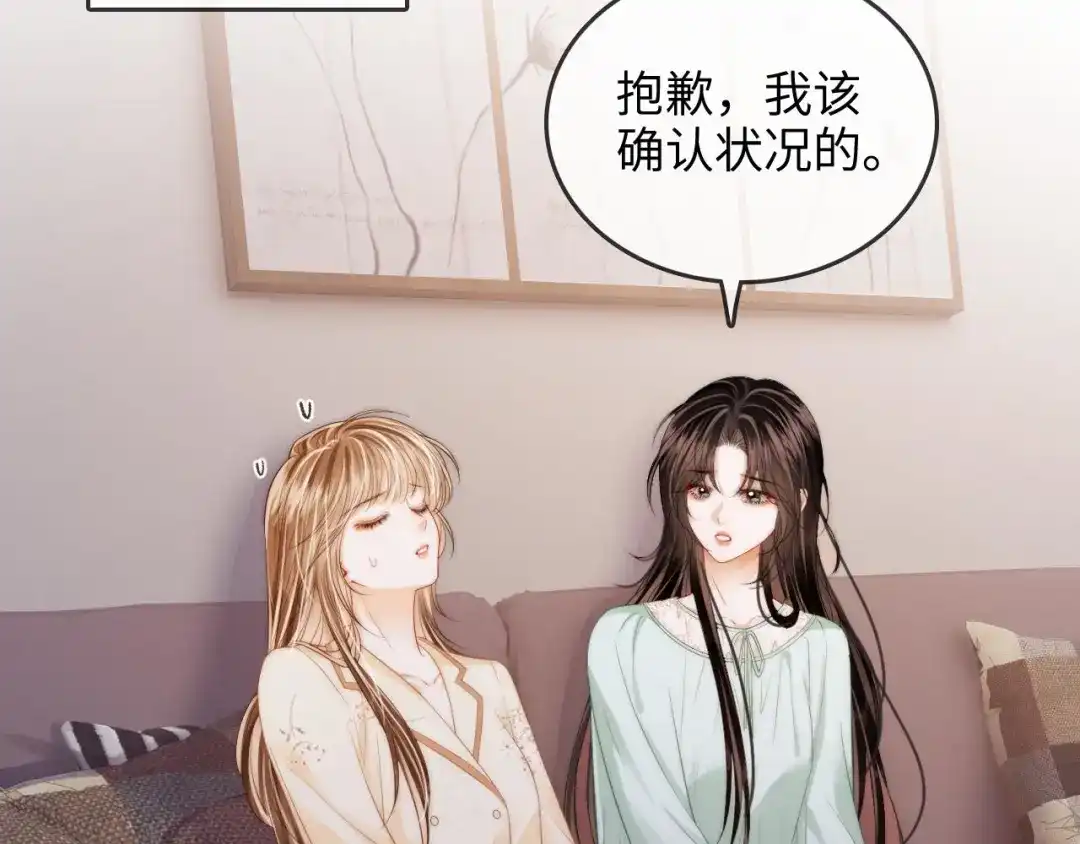 第43话没人会不喜欢于舟-帮我拍拍-橘姬社,原著: 七小皇叔（第9张）