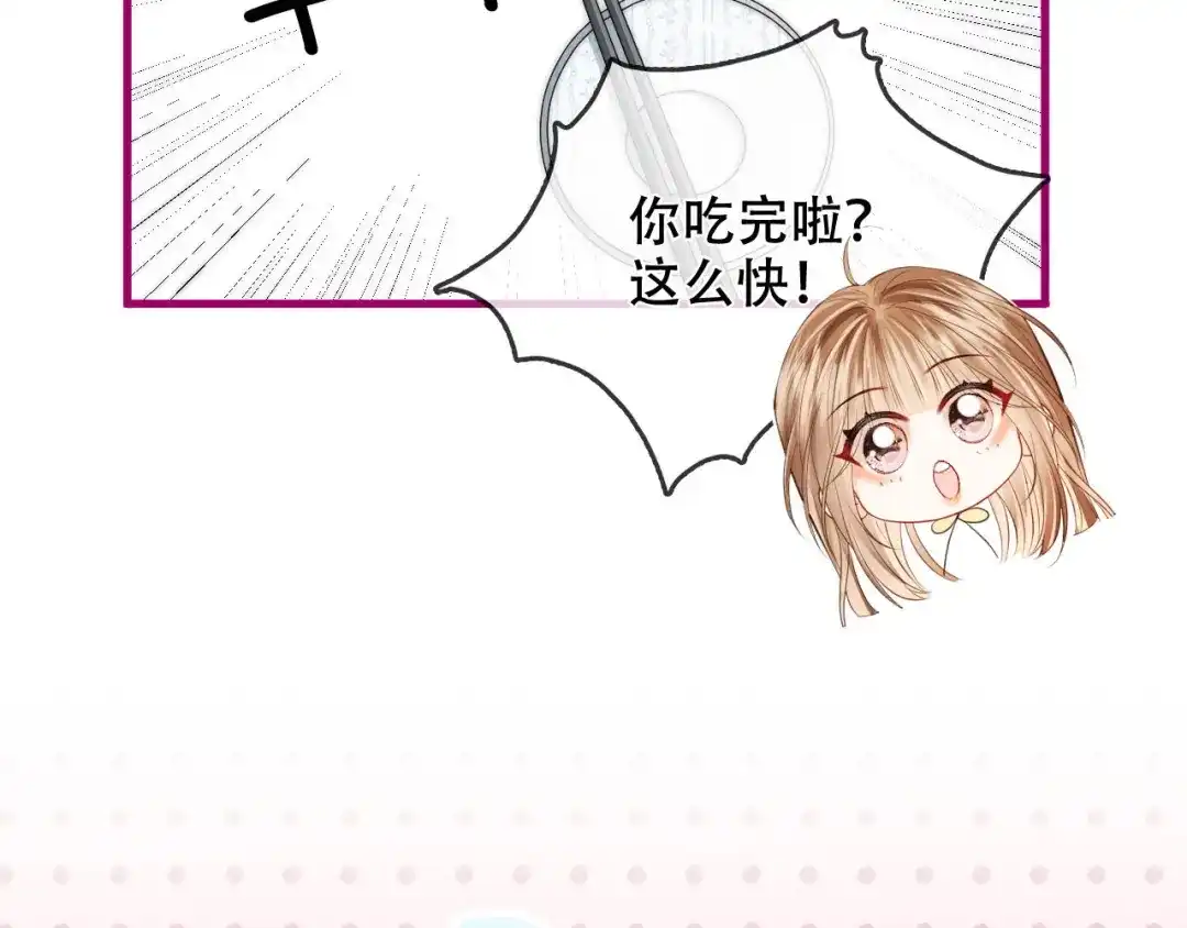 小剧场-帮我拍拍-橘姬社,原著: 七小皇叔（第14张）