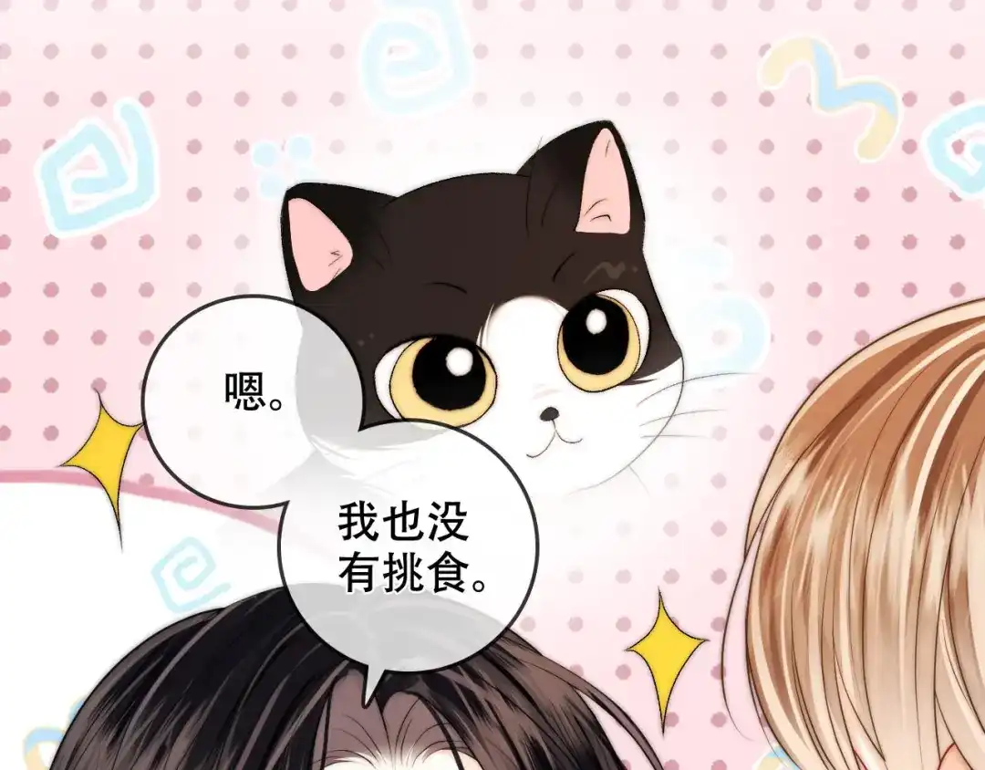 小剧场-帮我拍拍-橘姬社,原著: 七小皇叔（第15张）