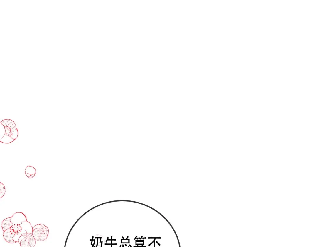 小剧场-帮我拍拍-橘姬社,原著: 七小皇叔（第5张）