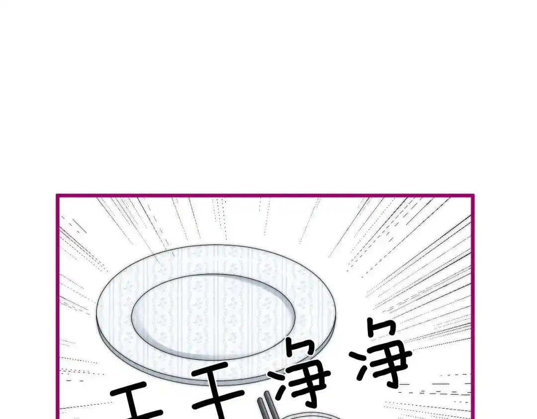 小剧场-帮我拍拍-橘姬社,原著: 七小皇叔（第13张）