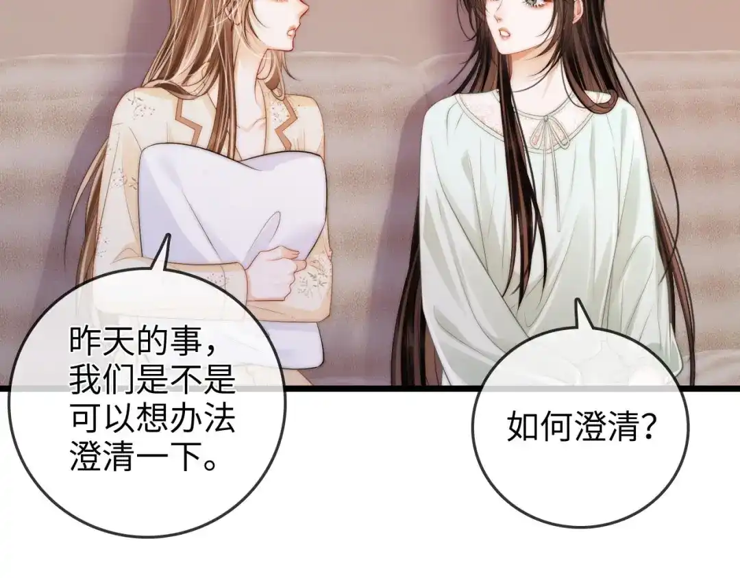 第44话落子无悔-帮我拍拍-橘姬社,原著: 七小皇叔（第11张）