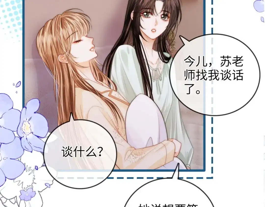 第44话落子无悔-帮我拍拍-橘姬社,原著: 七小皇叔（第15张）