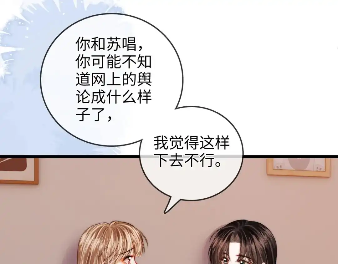 第44话落子无悔-帮我拍拍-橘姬社,原著: 七小皇叔（第10张）