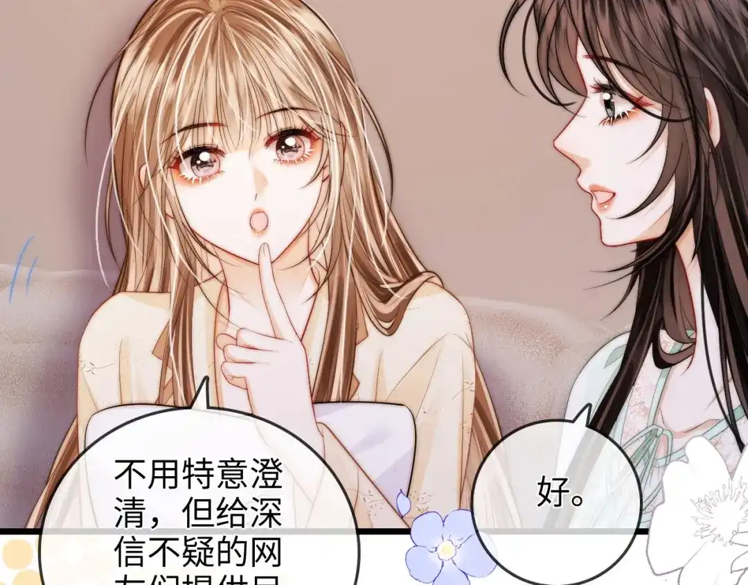 第44话落子无悔-帮我拍拍-橘姬社,原著: 七小皇叔（第13张）