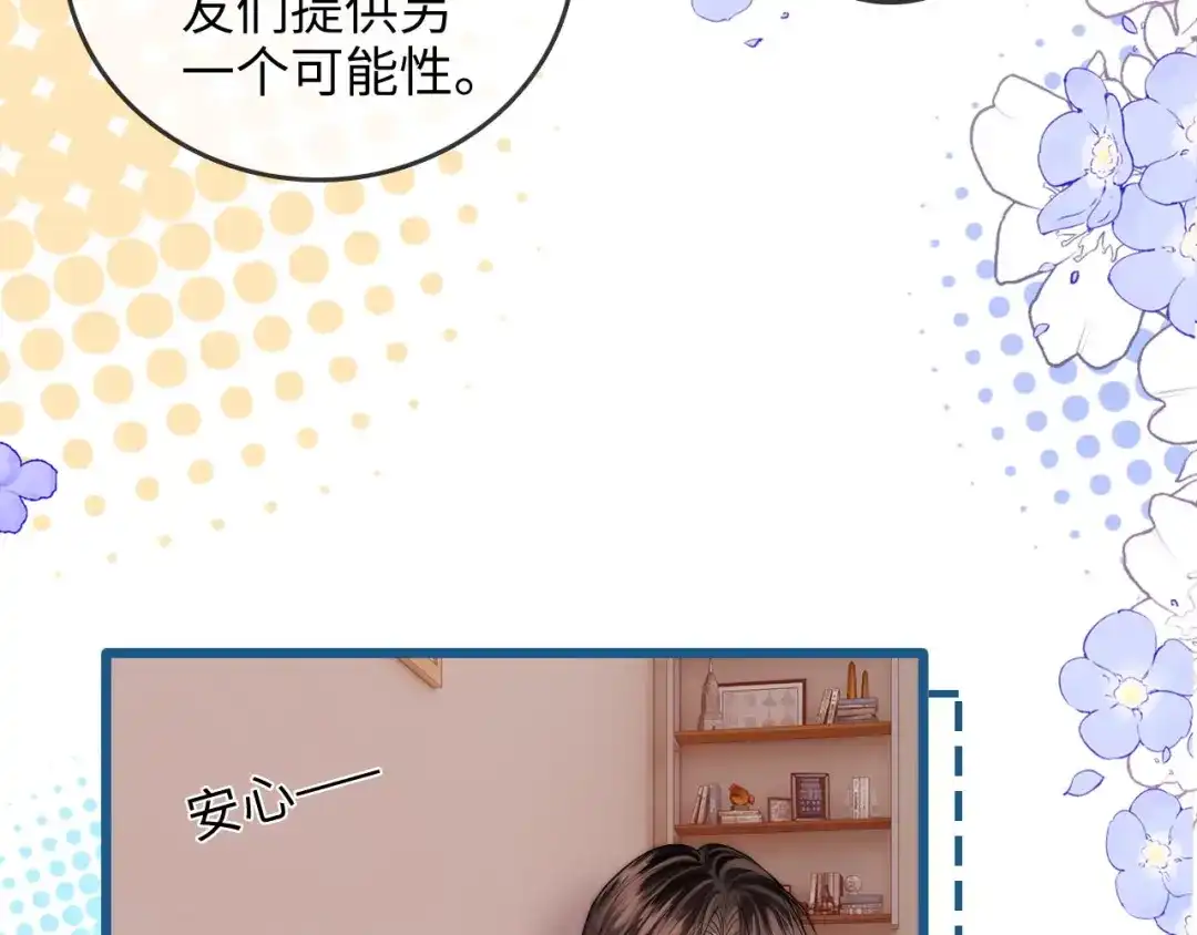 第44话落子无悔-帮我拍拍-橘姬社,原著: 七小皇叔（第14张）