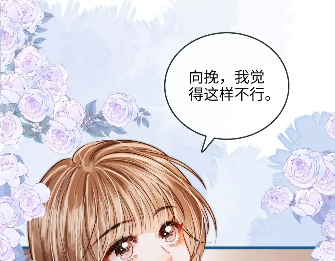 第44话落子无悔-帮我拍拍-橘姬社,原著: 七小皇叔（第8张）
