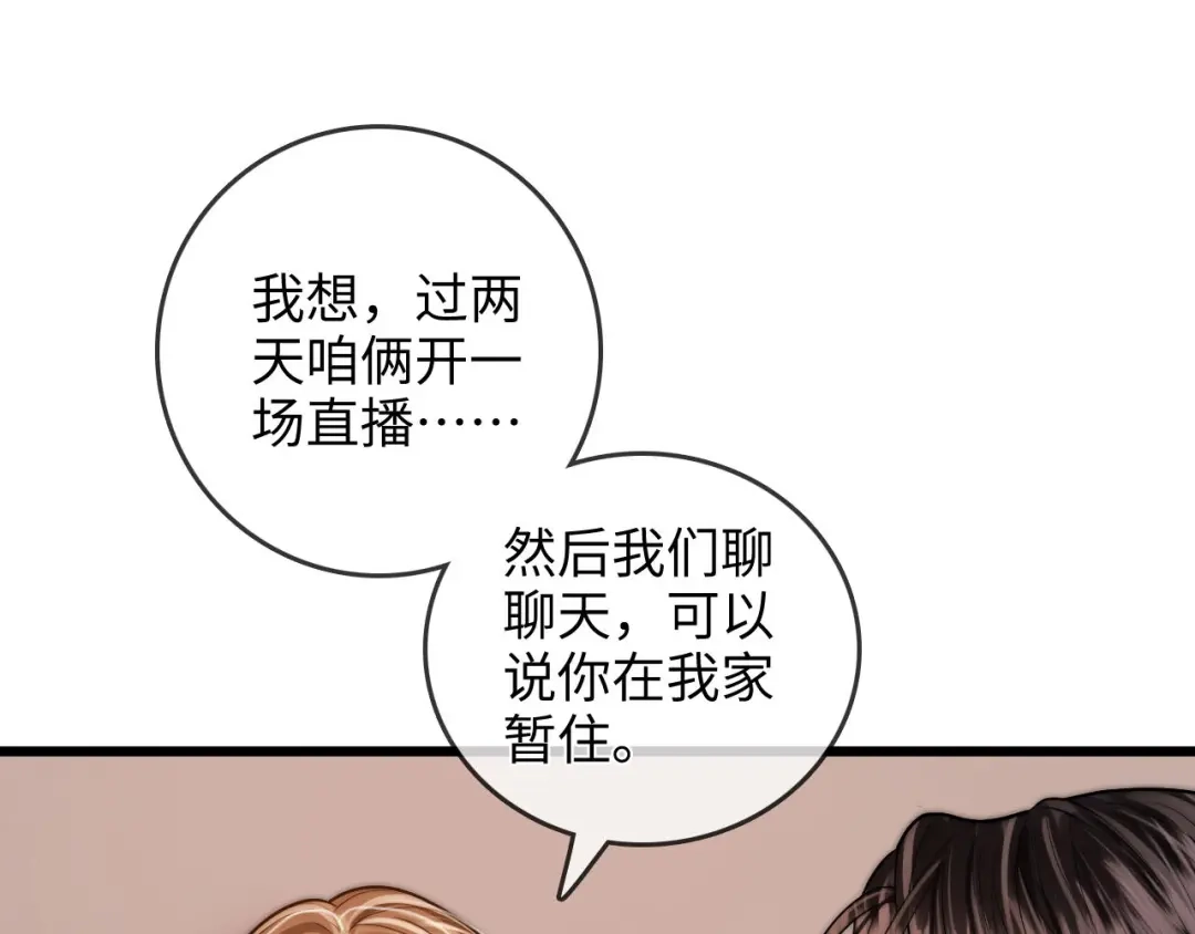 第44话落子无悔-帮我拍拍-橘姬社,原著: 七小皇叔（第12张）