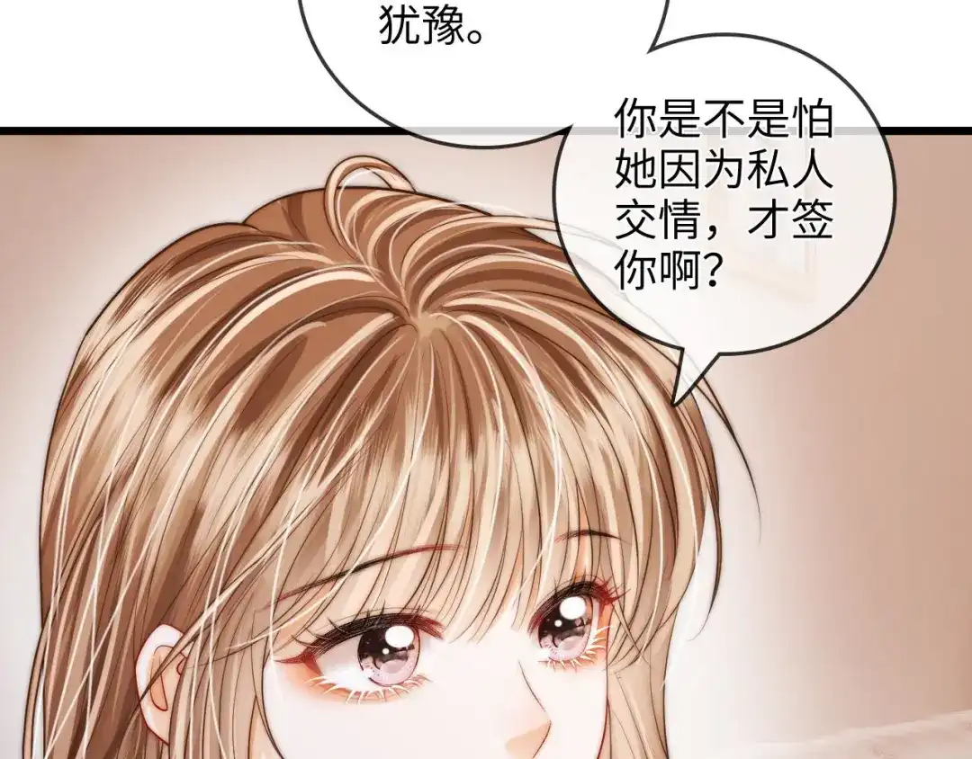 第44话落子无悔-帮我拍拍-橘姬社,原著: 七小皇叔（第19张）