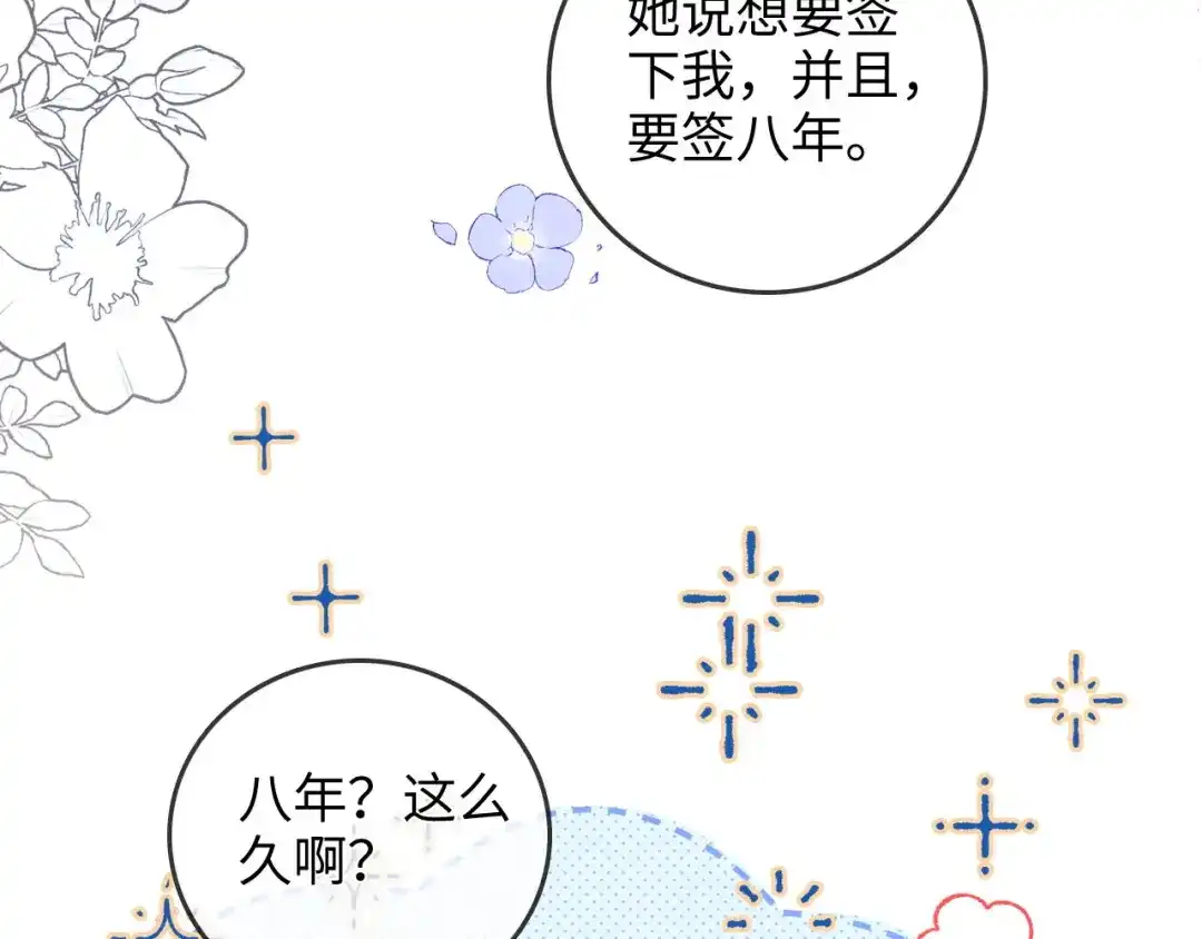 第44话落子无悔-帮我拍拍-橘姬社,原著: 七小皇叔（第16张）