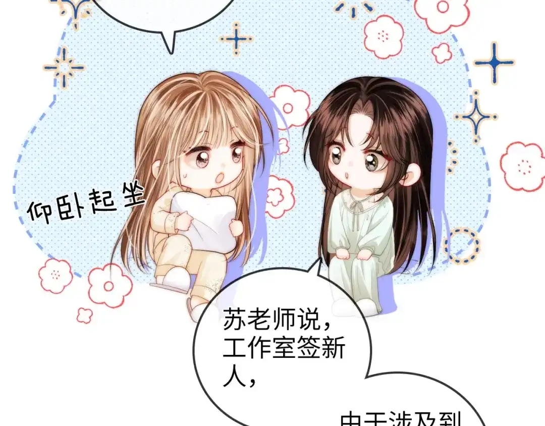 第44话落子无悔-帮我拍拍-橘姬社,原著: 七小皇叔（第17张）