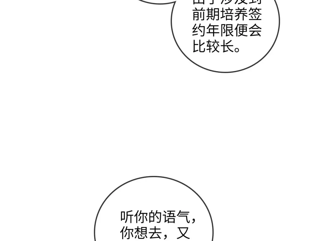 第44话落子无悔-帮我拍拍-橘姬社,原著: 七小皇叔（第18张）