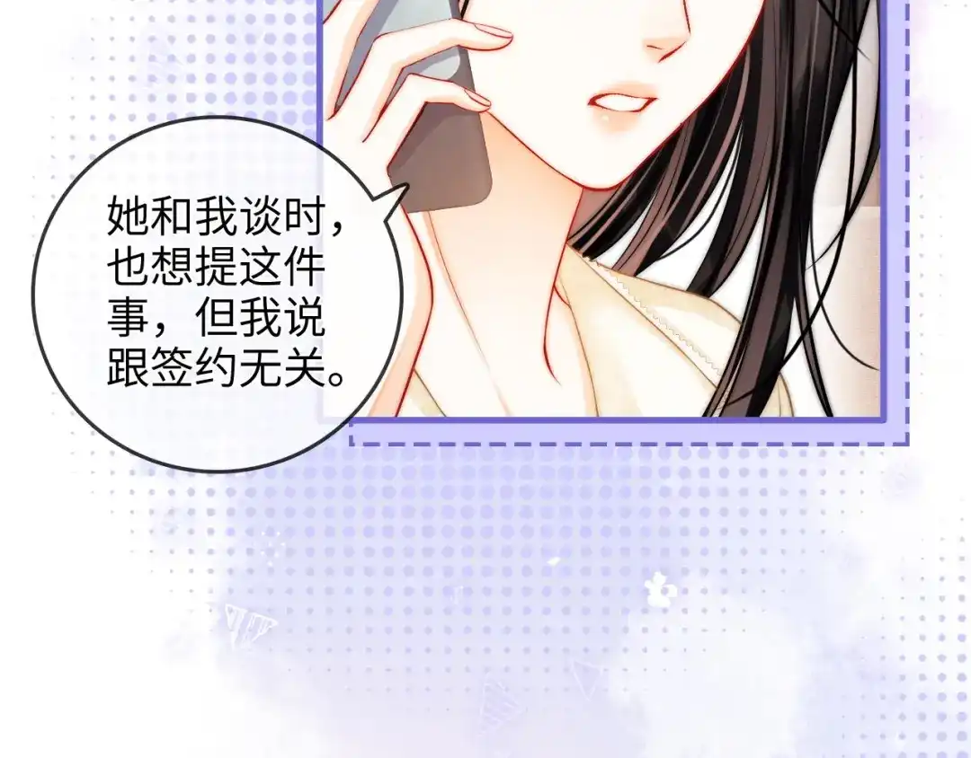 第45话占有欲-帮我拍拍-橘姬社,原著: 七小皇叔（第24张）