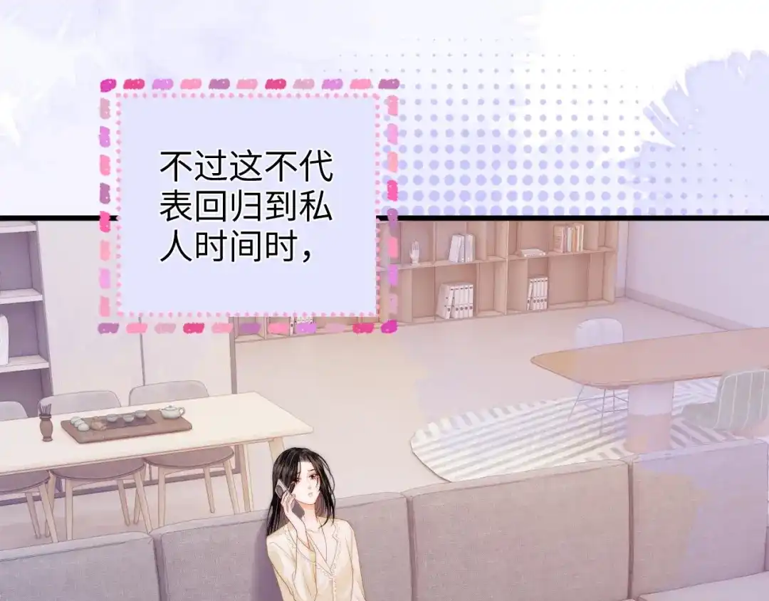 第45话占有欲-帮我拍拍-橘姬社,原著: 七小皇叔（第27张）