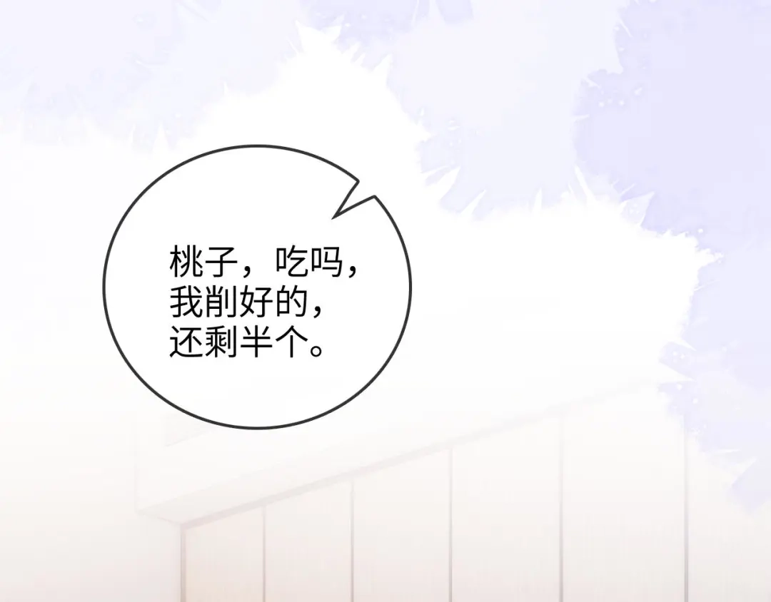 第45话占有欲-帮我拍拍-橘姬社,原著: 七小皇叔（第30张）