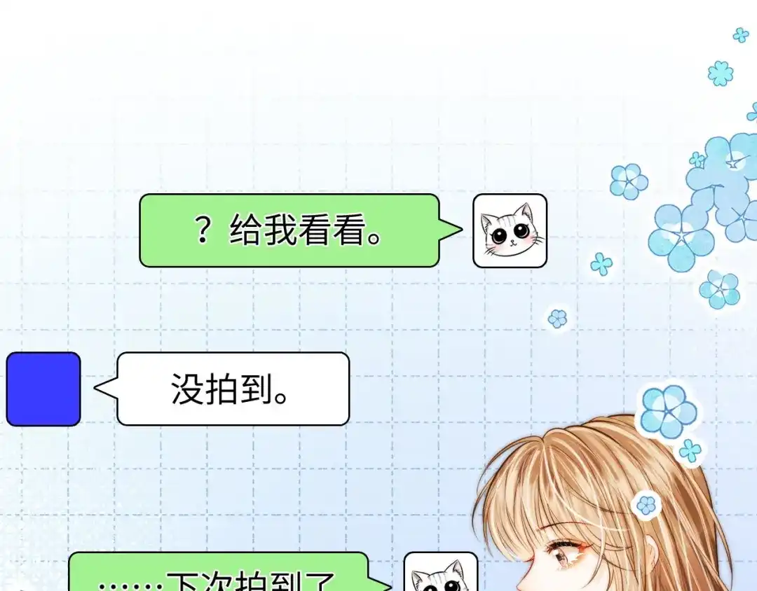 第45话占有欲-帮我拍拍-橘姬社,原著: 七小皇叔（第5张）