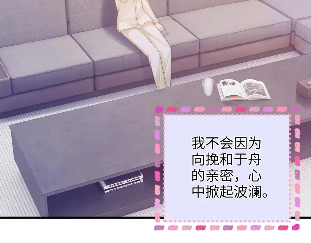 第45话占有欲-帮我拍拍-橘姬社,原著: 七小皇叔（第28张）