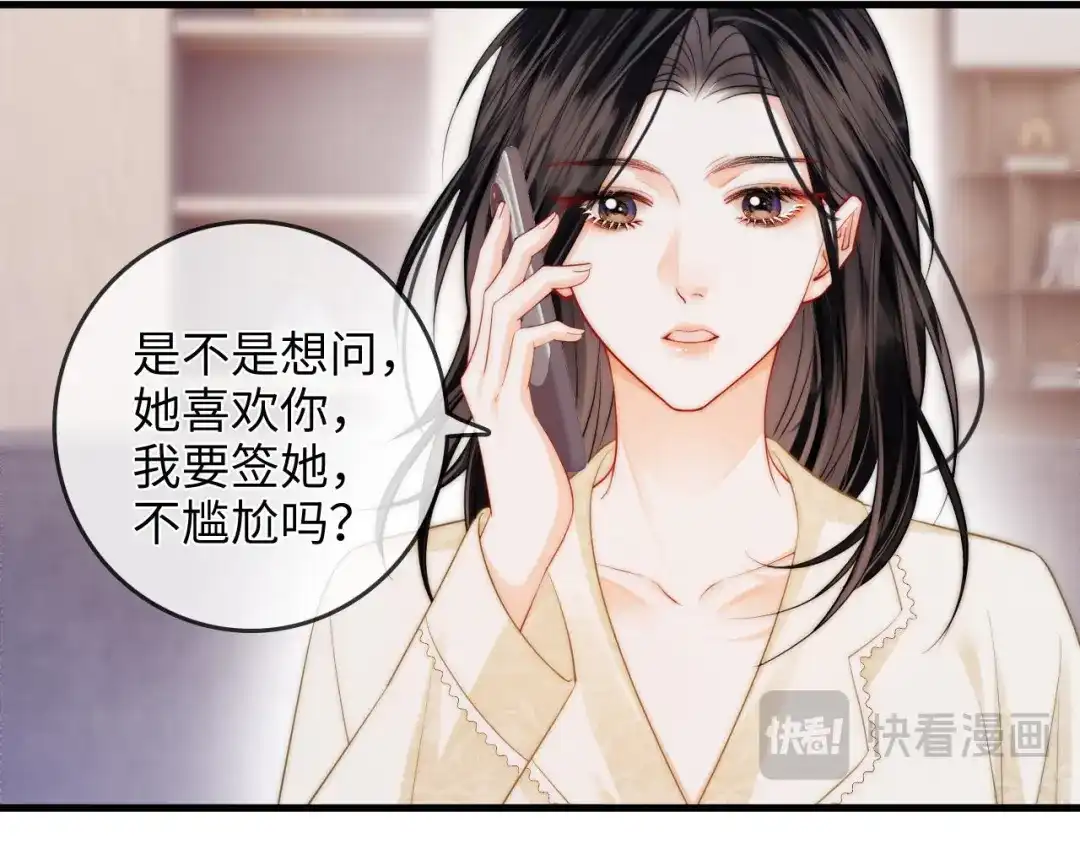 第45话占有欲-帮我拍拍-橘姬社,原著: 七小皇叔（第20张）